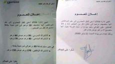 شركة الطوبيس بدات في “السرقة” واعلنت على زيادات صادمة لناس آسفي