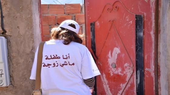 رئاسة النيابة العامة تقدم خطة العمل المندمجة لمناهضة زواج القاصر