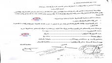 وثائق حصرية: المحكمة الادارية بمراكش تلغي صفقة الحافلات الجديدة بآسفي