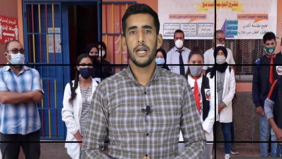 نشرة الأخبار ليوم الخميس 7 يناير 2021 مع ابراهيم بلهرادي