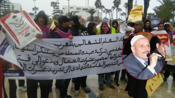 بالصوت والصورة : عمر محيب يقود التعاونية الفلاحية ومطاحن عبدة نحو الإفلاس والعمال يحتجون أمام عمالة آسفي