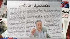 فيديو : أهم ماتناولته الصحف الورقية حول جهة مراكش اسفي ليومي السبت والاحد 12 و 13 اكتوبر 2019