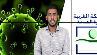 نشرة الأخبار ليوم الأربعاء 9 دجنبر 2020