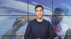 نشرة الأخبار ليوم الأربعاء 31 مارس 2021.