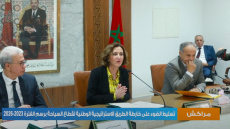 سمير كودار : مجلس جهة مراكش آسفي وضع برنامج جهوي لدعم وتنمية القطاع بغلاف مالي يقدر ب13 مليون درهم، ويهم الترويج للوجهات السياحية بالجهة