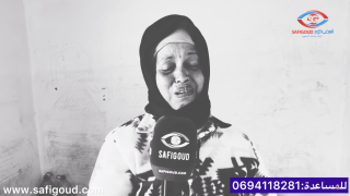 كنسكن أنا وبناتي في بيت سقفو غادي يطيح علينا في أي لحظة وملي كتجي الشتا كنعسو في الطواليط