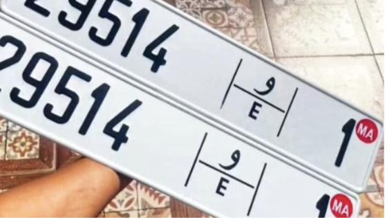 لوحات الترقيم بالمغرب تدخل عهدا جديدا.. الحروف اللاتينية تجاور العربية على صفائح المركبات