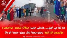 فيديو :نواحي أسفي…عيالات كيحيدو حوايجهم و ملابسهم الداخلية وكيلوحوها باش يدوزو عليها الرجال