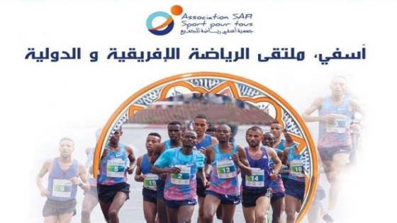 فيديو : الدورة الثانية لنصف ماراطون آسفي تحول المدينة الى ملتقى للرياضة الافريقية والدولية