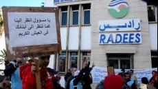 احتجاج أمام وكالة الماء والكهرباء بآسفي بعد طرد 33 مستخدما