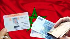 القضاء ينتصر لحق العلاج..”لايمكن مطالبة مواطن بأداء مصاريف العلاج مادام كان قد باشر إجراءات الاستفادة من بطاقة راميد وهو غير مسؤول عن التأخر في إصدار البطاقة”
