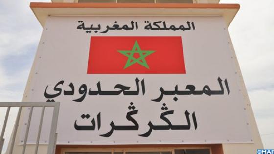 الاتحاد العام للصحفيين العرب يدعم الإجراءات التي اتخذها المغرب لوضع حد للممارسات غير القانونية بمعبر الكركرات