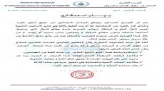 القضية كبرات بزاف…المرصد المغربي للدفاع عن حقوق الإنسان و الحريات يستنكر ما تعرض له صحفي “أسفي گود”من تهديد بالتصفية الجسدية عبر تسجيل صوتي من طرف “مافيا”سرقة الرمال.