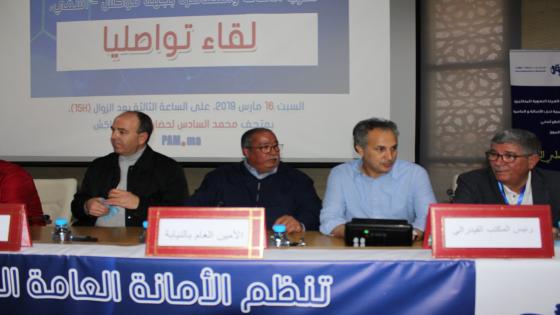 بالصور : انطلاق أشغال اللقاء التواصلي للبام بجهة مراكش آسفي