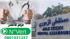 اعتقال “قابلة” وحارس أمن بمستشفى الزموري بالقنيطرة