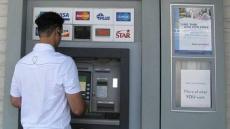 بمناسبة عيد الأضحى.. عطلة استثنائية للبنوك يوم الاثنين