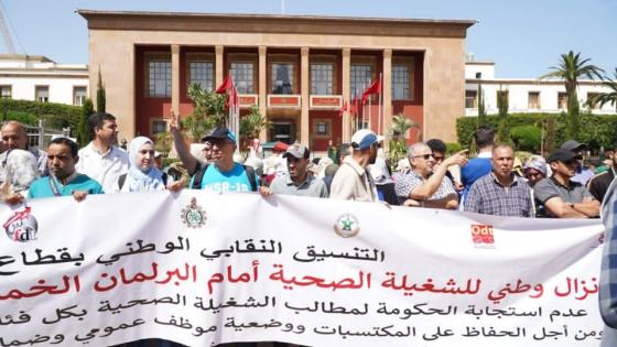 بسبب التماطل في تنفيذ الالتزامات.. نقابات الصحة تحذر أخنوش من الاحتقان المتزايد بالقطاع
