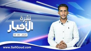 نشرة الأخبار ليوم الأربعاء 9 شتنبر 2020 مع ابراهيم بلهرادي