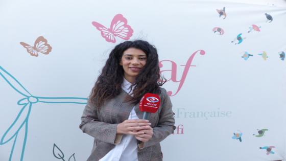 فيديو : البعثة الفرنسية بآسفي تستضيف الناشطة المغربية لبنى بنصالح