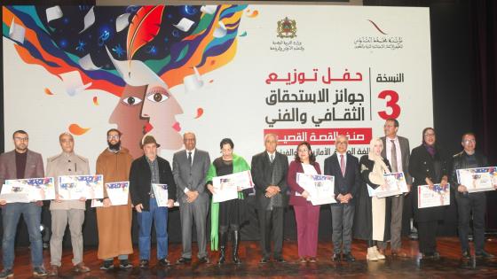 وزير التربية الوطنية والتعليم الأولي والرياضة يحضر الحفل الختامي لفعاليات النسخة الثالثة من جائزة الاستحقاق الثقافي والفني المخصصة لأسرة التعليم.