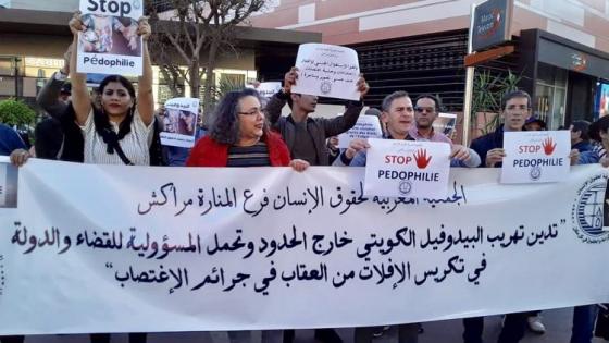حقوقيون يتظاهرون بمراكش تنديداً بتهريب البيدوفيل الكويتي