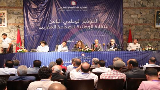 النقابة الوطنية للصحافة المغربية تدين حملة التشهير بصحفيين