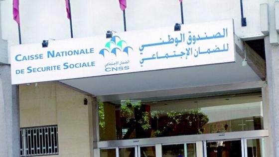 CNSS: تمديد أجل الاستفادة من التعويض الجزافي لعدد من القطاعات