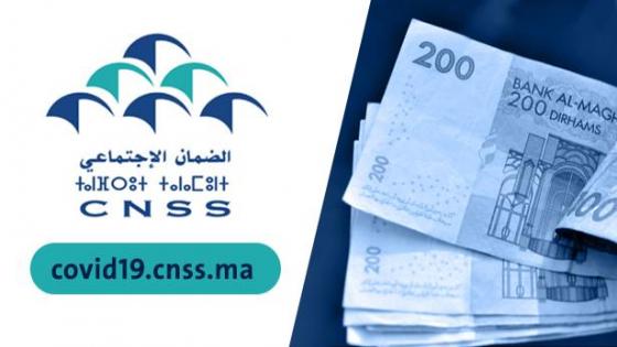 الـCNSS يعلن تمديد الاستفادة من الدعم المالي الخاص بكوفيد-19 للعاملين في عدة قطاعات مهنية