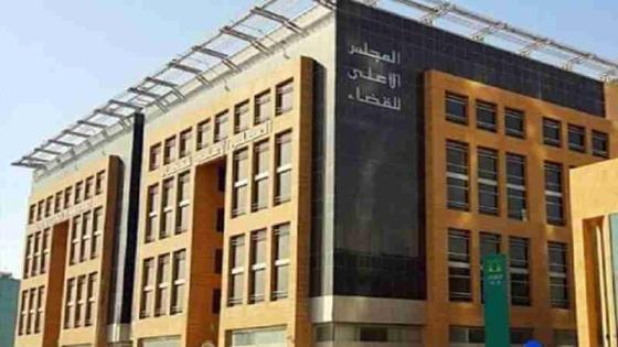 الإعلان رسميا عن نتائج انتخابات المجلس الأعلى للسلطة القضائية.. انتخاب 10 قضاة بنسبة مشاركة بلغت 94,9 في المائة