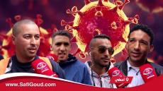 بالصوت والصورة : سولنا الناس على فيروس كورونا… أجوبة مثيرة وغريبة من آسفي