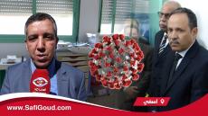 مبادرة زوينة..مندوبية الصحة بآسفي تخصص رقما هاتفيا للدعم النفسي للمواطنين خلال فترة الحجر الصحي