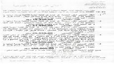 اعلان عن سمسرة عمومية ملف التنفيد رقم 57/6107/2019