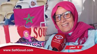 فيديو : أبرز مشجعة للأوسيس…ولاد آسفي دايعين في فراقي المغرب وفريق مدينتنا كيضيع