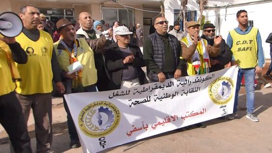 بالصوت والصورة : تواصل الاحتجاجات داخل مستشفى محمد الخامس بآسفي