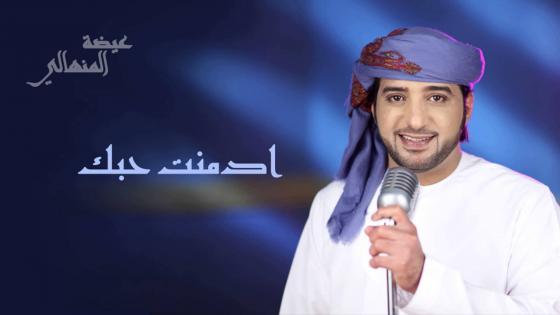 مراكش : اعتقال الفنان الاماراتي الشهير عيضة المنهالي و7 اماراتيين وسعوديين رفقة 32 مغربية