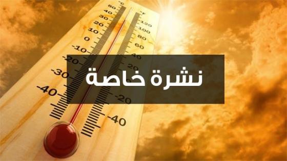 موجة حر تتراوح ما بين 41 و45 بعدد من مناطق المملكة ابتداء من الجمعة وإلى غاية الأحد المقبلين