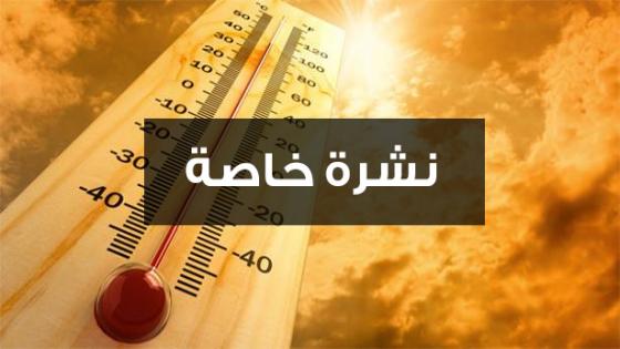 موجة حر ما بين 30 و 47 درجة بعدد من مناطق المملكة