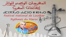 المهرجان الوطني للوتار بسطات يكرم في دورة الراحل قشبال الفنانين زروال ونجم آسفي عابدين الزرهوني