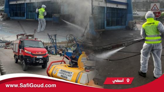 فيديو : أوسيبي يتصدى لفيروس كورونا بتعقيم جنبات ميناء آسفي