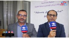 فيديو :مركز للطفولة بآسفي… الحلم الذي سيتحقق واقعا والأستاذين منير الشرقي ورشيد الودنوني يكشفان تفاصيل المشروع