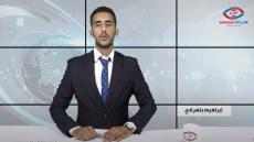 نشرة الأخبار ليوم الجمعة 10 يوليوز 2020 مع ابراهيم بلهرادي