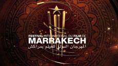 المهرجان الدولي للفيلم بمراكش يعلن عن المشاريع والأفلام المشاركة في الدورة الرابعة لبرنامج “ورشات الأطلس”