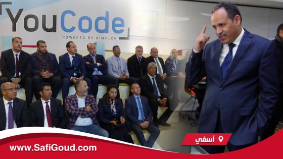 فيديو : العامل شينان ومنتخبين يتفقدون مؤسسة “يوكيد” للمجمع الشريف للفوسفاط