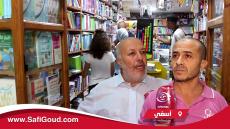 أصحاب المكتبات.. المدارس الخصوصية ولات كاتبيع الكتب وكاتفرض على التلاميذ يشرو من عندهم