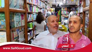 أصحاب المكتبات.. المدارس الخصوصية ولات كاتبيع الكتب وكاتفرض على التلاميذ يشرو من عندهم