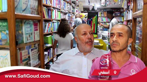 أصحاب المكتبات.. المدارس الخصوصية ولات كاتبيع الكتب وكاتفرض على التلاميذ يشرو من عندهم