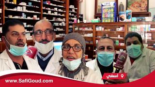 فيديو : جنود في الميدان بآسفي…الصيادلة دايرين كثر من جهدهم وديما واجدين