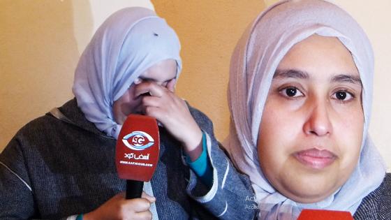 صرخة أم بحي قرية الشمس بآسفي..راجلي باع بنتو بدار لخوه اللي اغتاصبها