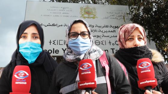 غياب أستاذة بمدرسة يوسف بن تاشفين بآسفي.. كتغيب بزاف ومكتجيش وولادنا كيضيعوا