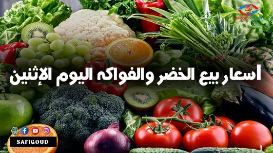 اليوم الاثنين : أسعار بيع اللحوم بالتقسيط على مستوى أسواق مدن جهة مراكش – آسفي.